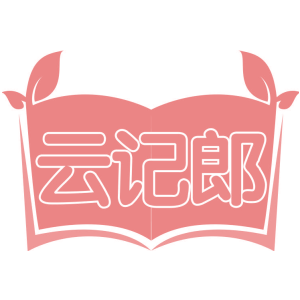 云记郎
