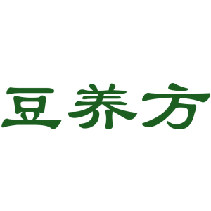 豆养方