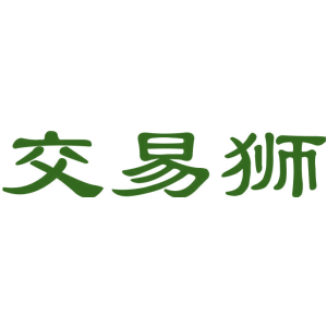 交易狮