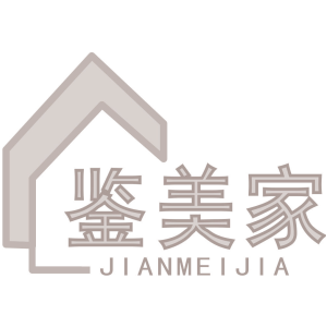 鉴美家