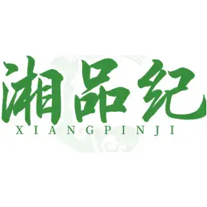 湘品纪