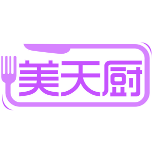 美天厨