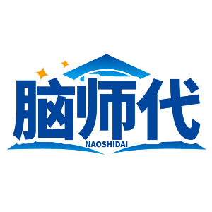 脑师代NAOSHIDAI