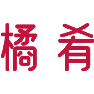 橘肴