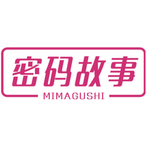 密码故事