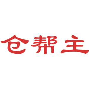 仓帮主