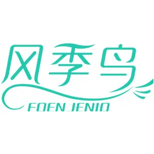 风季鸟 FOENJENIO