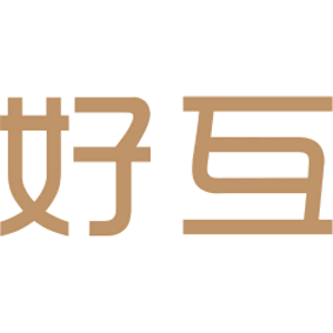 好互