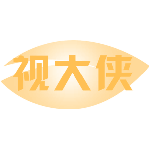 视大侠