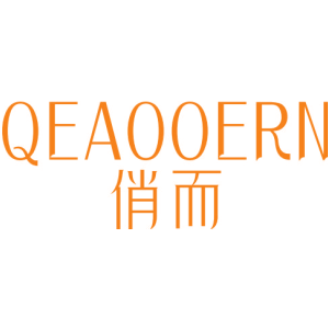 QEAOOERN 俏而