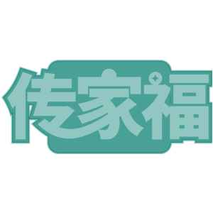 传家福