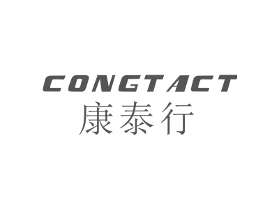 康泰行 CONGTACT