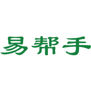 易帮手
