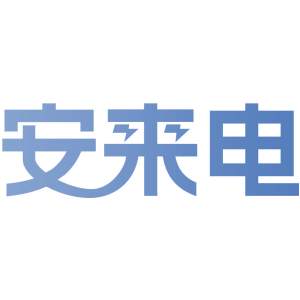 安来电