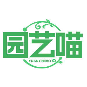 园艺喵YUANYIMIAO