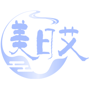 美日艾