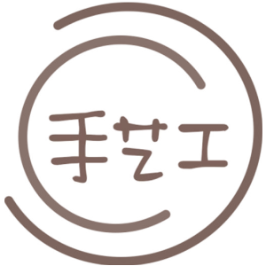 手艺工