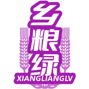 乡粮绿