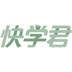 快学君
