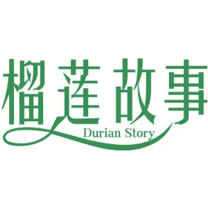 榴莲故事 DURIAN STORY