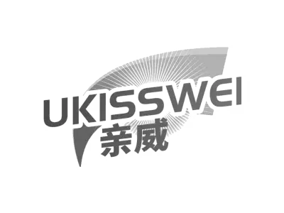 亲威 UKISSWEI