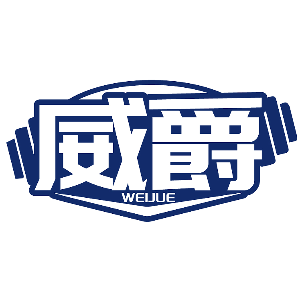 威爵WEIJUE