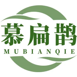 慕扁鹊 MUBIANQIE
