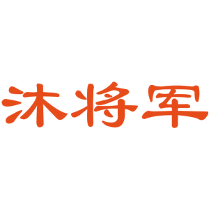 沐将军