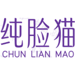 纯脸猫