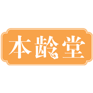 本龄堂