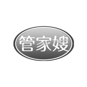 管家嫂