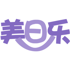 美日乐