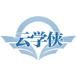 云学侠