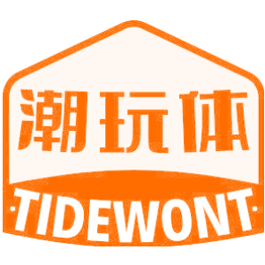 潮玩体 TIDEWONT
