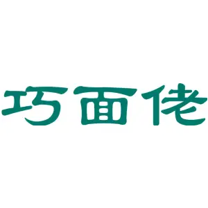 巧面佬