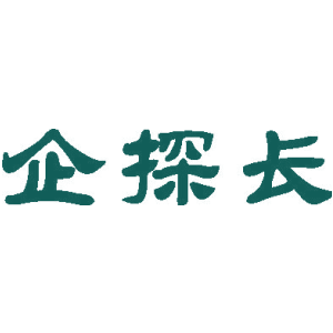 企探长