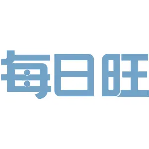 每日旺