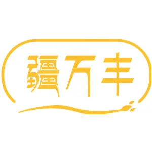 疆万丰