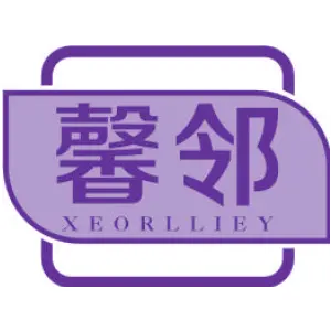 馨邻 XEORLLIEY