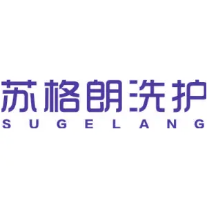 苏格朗洗护 SUGELANG