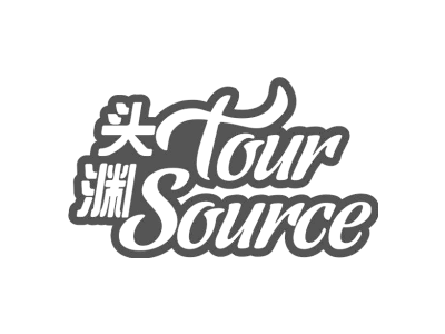 头渊 TOUR SOURCE