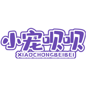 小宠呗呗