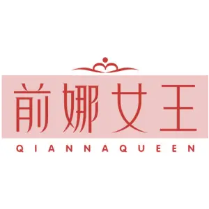 前娜女王 QIANNAQUEEN