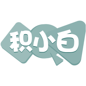 积小白