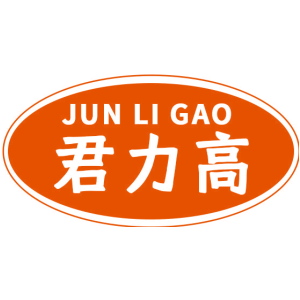君力高