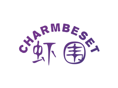 虾围 CHARMBESET