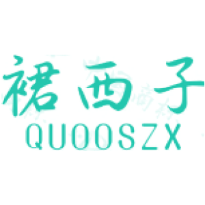 裙西子 QUOOSZX