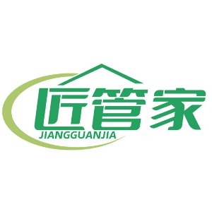 匠管家JIANGGUANJIA
