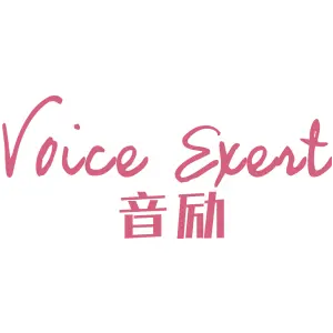 音励 VOICE EXENT
