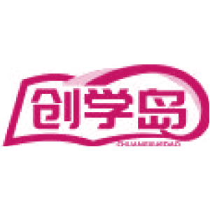 创学岛